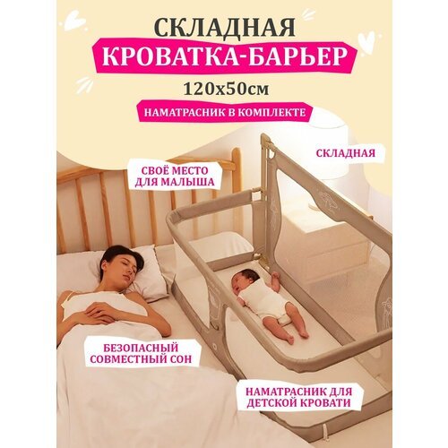 Барьер-кроватка для детей на родительскую кровать + наматрасник. Защитный барьер на взрослую кровать от падений. Барьер безопасности для кровати