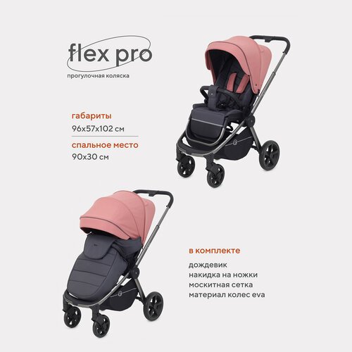 Коляска детская прогулочная Rant Flex Pro RA099 Pink 2023