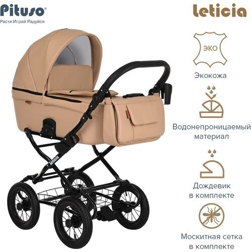 Коляска для новорожденных Pituso Leticia Classic (колеса 12d), camel, цвет шасси: черный