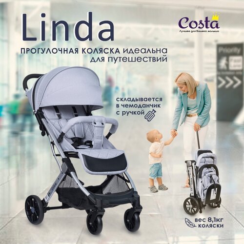 Прогулочная коляска детская Costa Linda, Серый