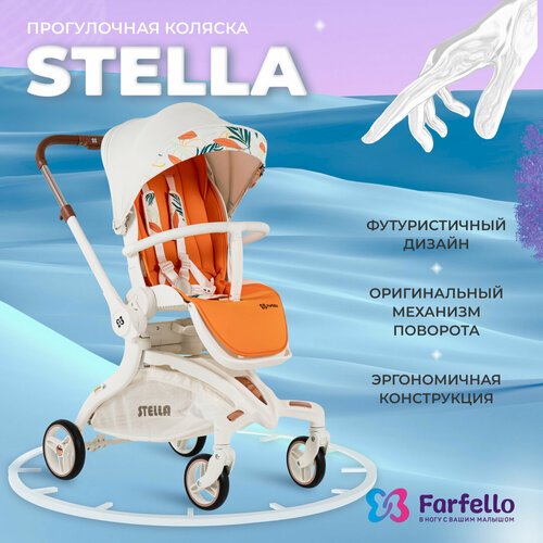 Детская прогулочная коляска Farfello Stella, поворот блока на 360, от 7 месяцев до 3 лет, цвет идеальный белый