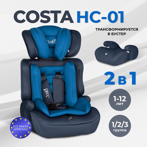 Детское автокресло 9-36 кг Costa HC-01, сине-черный