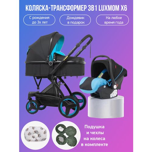 Детская коляска-трансформер 3 в 1 Luxmom X6, черно-синий с подушкой и чехлами