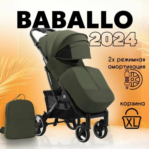 Baballo 2024 коляска прогулочная детская
