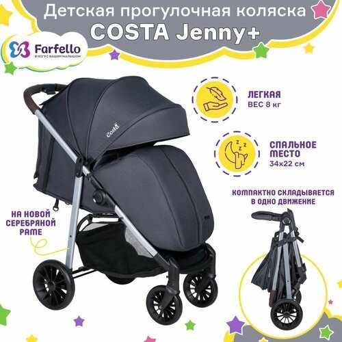 Farfello / Детская прогулочная коляска Costa Jenny+ , цвет темно-серый