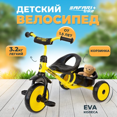 Велосипед детский трехколесный черно-желтый