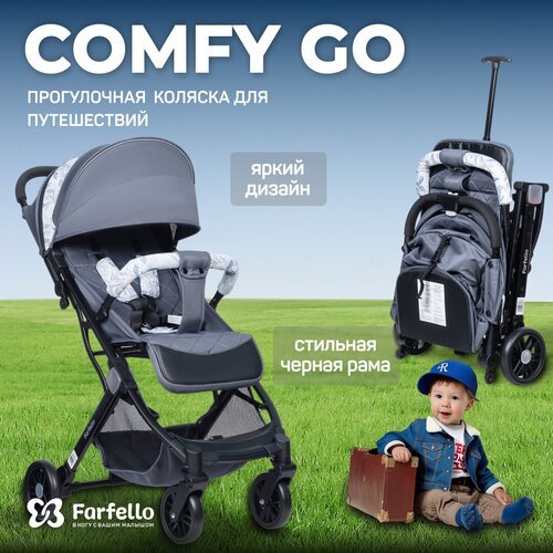 Прогулочная коляска детская Farfello Comfy Go, легкая, для путешествий, цвет серый разноцветный