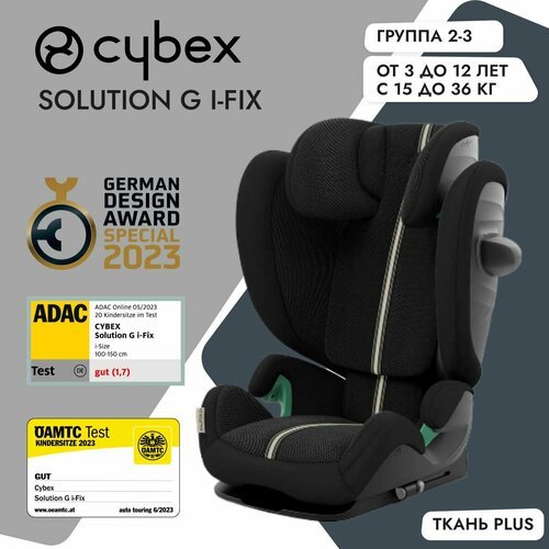 Детское автокресло Cybex Solution G i-Fix Moon Black Plus с IsoFix и положением для сна, 15-36 кг, от 3 до 12 лет, i-Size