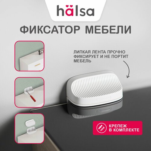 Настенный держатель фиксатор стоппер для мебели HALSA