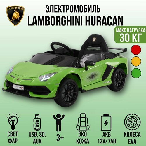 Автомобиль Lamborghini Huracan 018