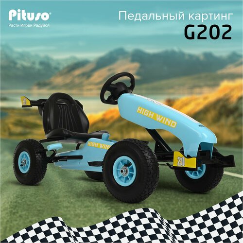 Картинг педальный Pituso G202, голубой