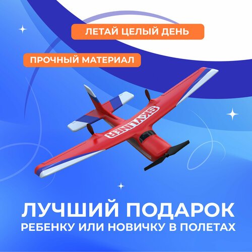 Самолет HIPER Skyliner (HPT-0001), 28 см, красный