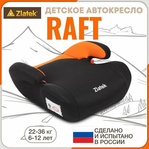Бустер автомобильный Zlatek Raft от 22 до 36 кг, оранжевый закат