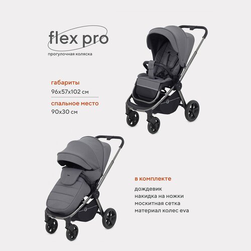 Коляска детская прогулочная Rant Flex Pro RA099 Grey 2023