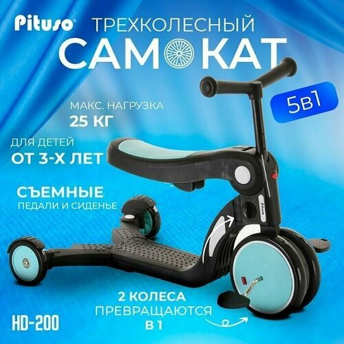 Трехколесный самокат 5 в 1 Pituso Blue голубой велобег детский / велосипед без педалей / подарок для мальчика для девочки / велосипед трехколесный /