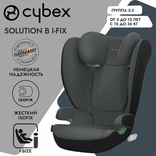 Cybex Solution B i-Fix Steel Grey стандарт i-Size с жестким Isofix, группа 2-3, 15-36 кг, от 100 см