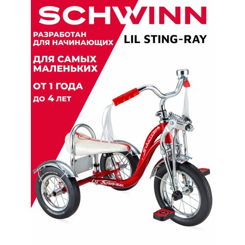 Трехколесный велосипед Schwinn Lil Sting-Ray, красный (требует финальной сборки)