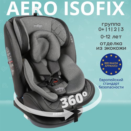 Автокресло группа 0/1/2/3 (до 36 кг) Indigo Aero Isofix ST-3, серый..
