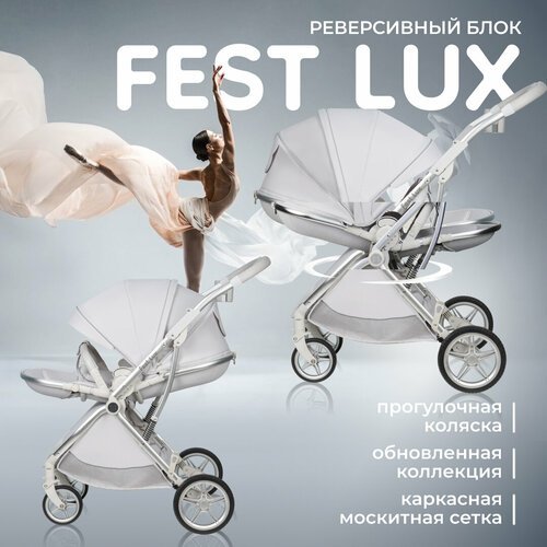 Прогулочная коляска детская с реверсивным блоком Farfello Fest Lux, Идеальный белый