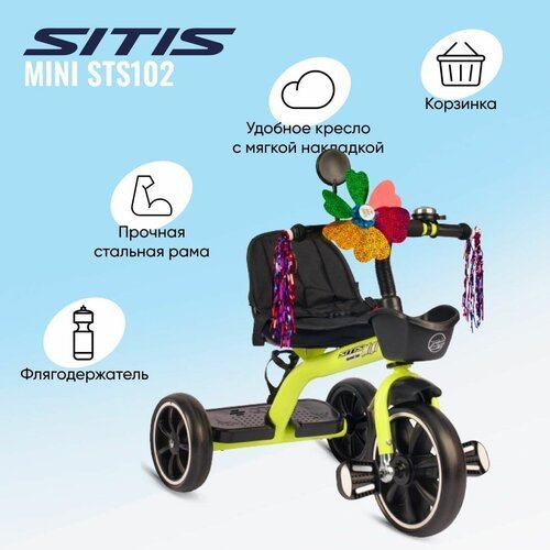 Велосипед детский трехколесный SITIS MINI STS102 (2023) для детей от 1 года до 2 лет стальная рама, с ремнем безопасности, звонком, багажником, корзинкой, цвет желтый, для роста 95-110