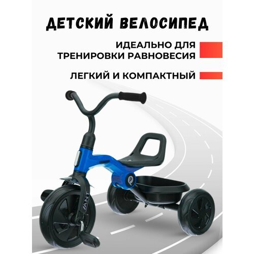 Детский Складной Велосипед QPlay ANT
