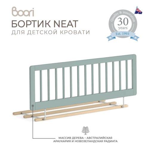 Защитный бортик для детской кровати Neat Single Bed / Голубика