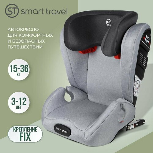 Автокресло детское Smart Travel Expert Fix от 15 до 36 кг, Light grey