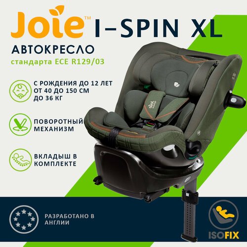 Детское универсальное автокресло Joie i-Spin XL, цвет Pine оливковый, с рождения до 12 лет, поворотное, сертификат i-Size, Isofix