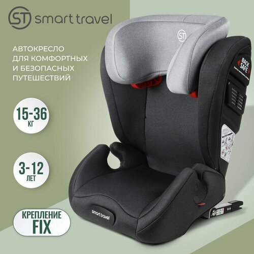 Автокресло детское Smart Travel Expert Fix от 15 до 36 кг, Dark grey
