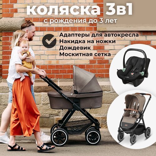 Коляска 3 в 1 ABC-Design Samba Nature/Champagne