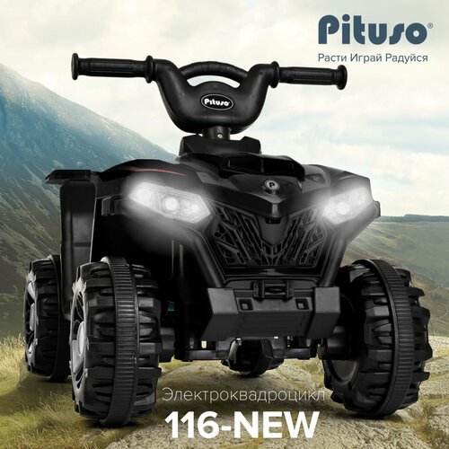 Электроквадроцикл Pituso 116-NEW 6V/4.5Ah,20W*1 Black/Черный