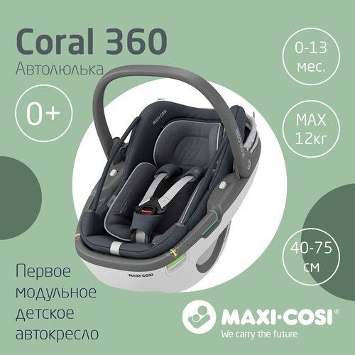 Автолюлька группа 0+ (до 13 кг) Maxi-Cosi Coral 360, essential graphite
