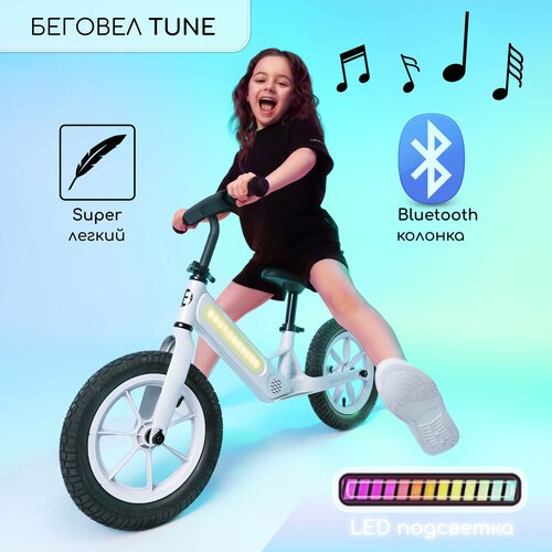 Детский двухколесный беговел Amarobaby Tune, с подсветкой и музыкой по Bluetooth, белый