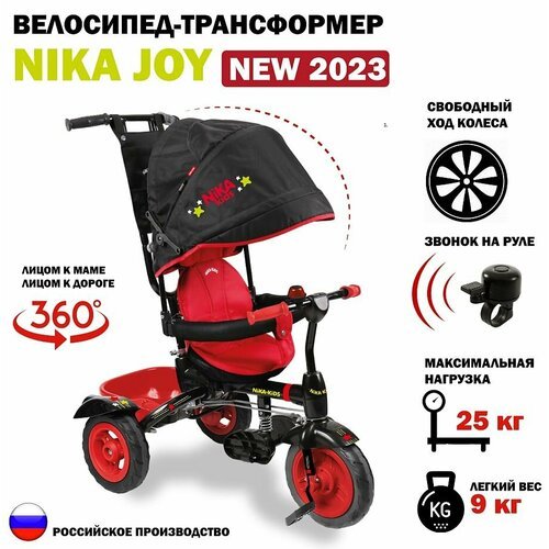 Велосипед трехколесный с ручкой Nika поворотное сидение, мягкие колеса арт ВДН4 Красный