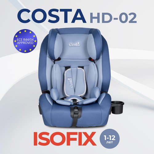 Автокресло детское Costa HD-02, крепление ISOFIX, группа 1/2/3, от 9 месяцев до 12 лет, от 9 до 36 кг, цвет голубой