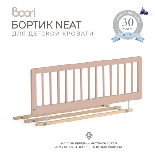 Защитный бортик для детской кровати Neat Single Bed / Вишня