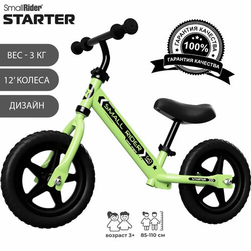 Детский беговел Small Rider Starter (зеленый), StartGreen