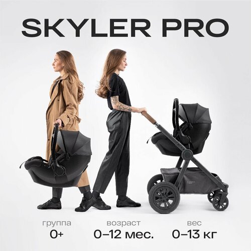 Автокресло детское от 0, Skyler Pro Happy Baby, группа 0+, автокресло-переноска 0-12 мес (0-13 кг), темно-серое