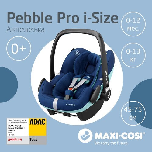 Автолюлька группа 0+ (до 13 кг) Maxi-Cosi Pebble Pro i-Size, essential blue