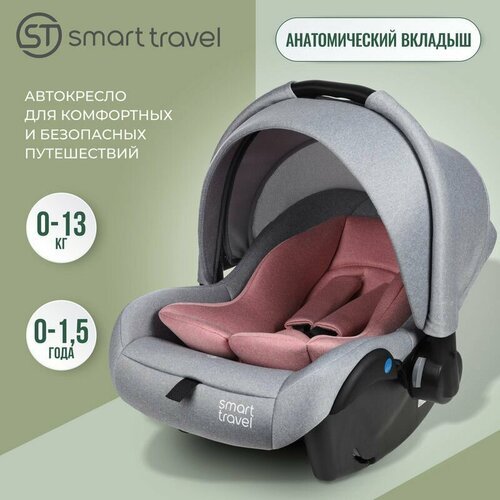 Автокресло детское, автолюлька для новорожденных Smart Travel First Lux от 0 до 13 кг, Light grey