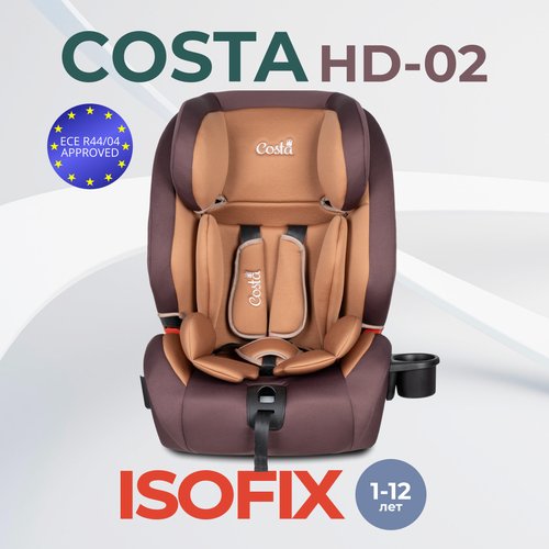 Автокресло детское Costa HD-02, крепление ISOFIX, группа 1/2/3, от 9 месяцев до 12 лет, от 9 до 36 кг, цвет кофейный