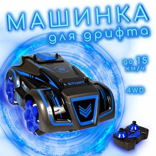 Машинка для дрифта 'Racing-3D' на радиоуправлении, синяя, с аккумулятором, звуком и подсветкой 3D
