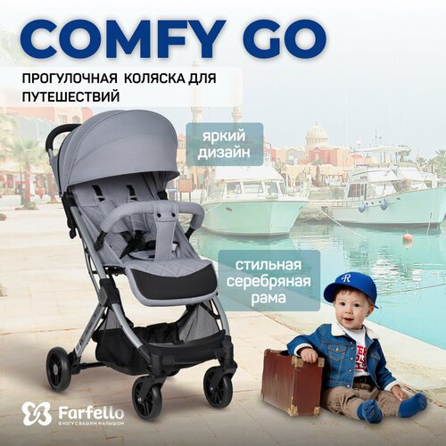 Коляска прогулочная складная Farfello Comfy Go, Серебристый
