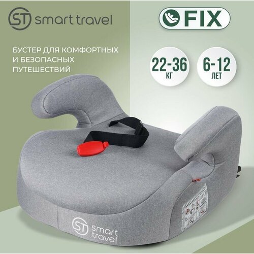 Бустер автомобильный Smart Travel Trust Fix от 22 до 36 кг, Light grey