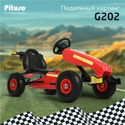 Картинг педальный Pituso G202, красный