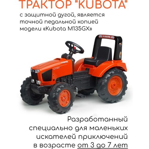 Трактор Kubota FALK с педалями