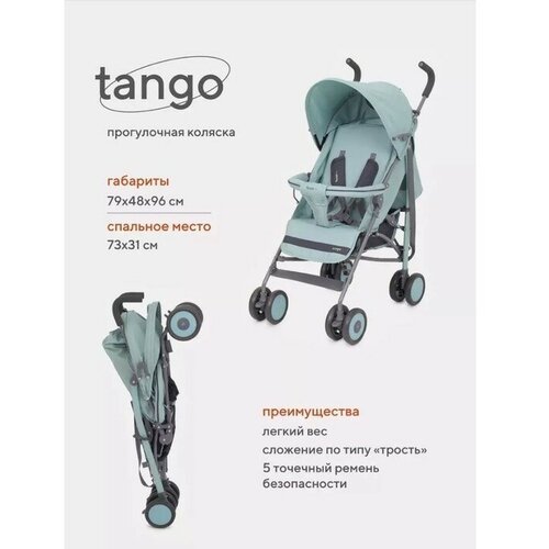 Коляска детская RANT basic Tango, цвет Ocean Green